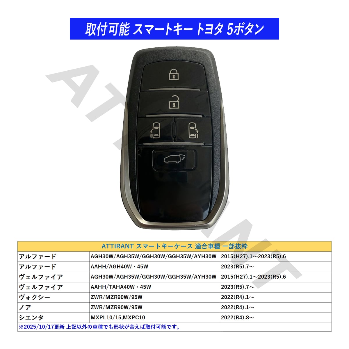 ヴォクシー 90 / ノア 90 スマートキーケース シリコン ABS
