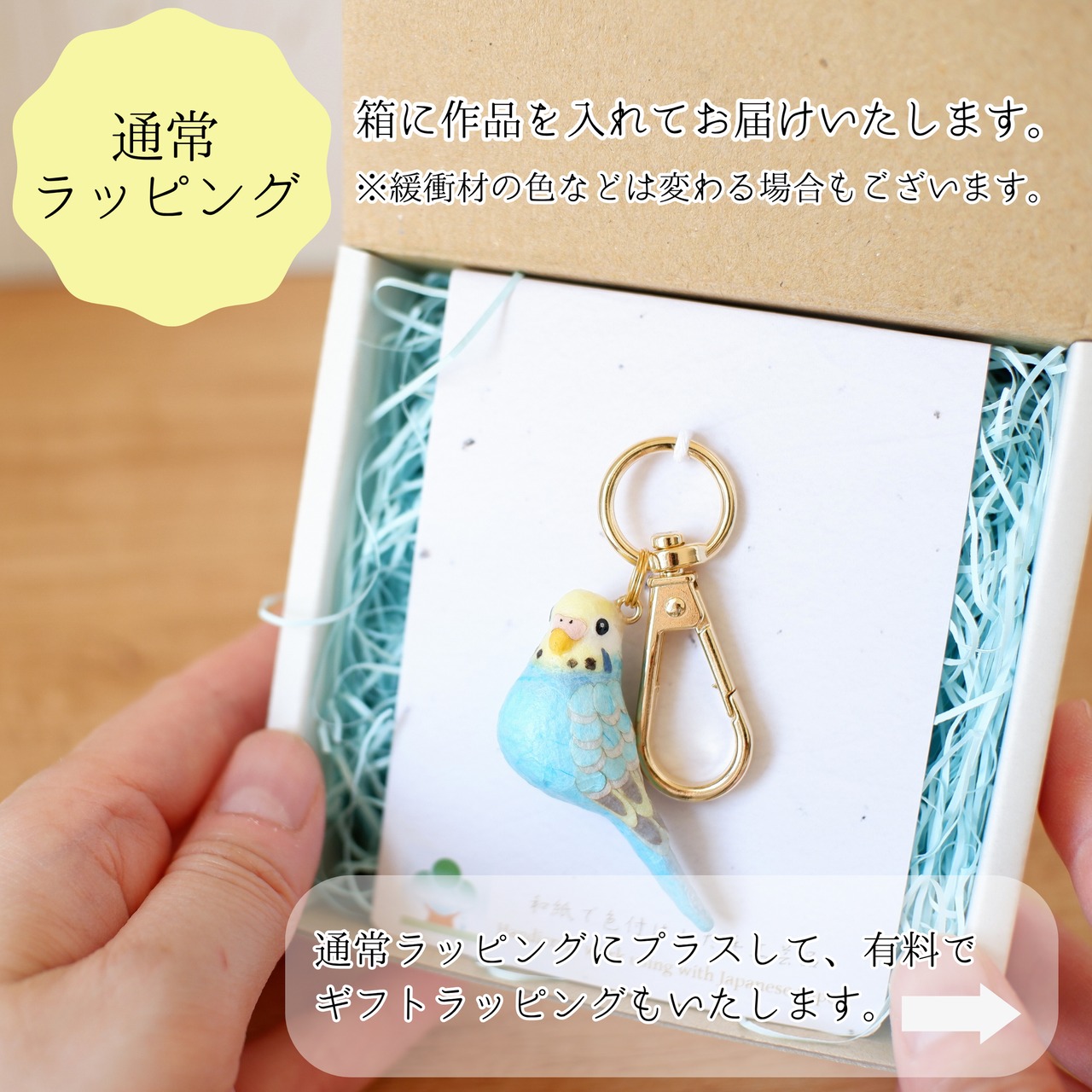 和紙小物/アクセサリー『インコ（セキセイインコ）◆パステルレインボー◆』