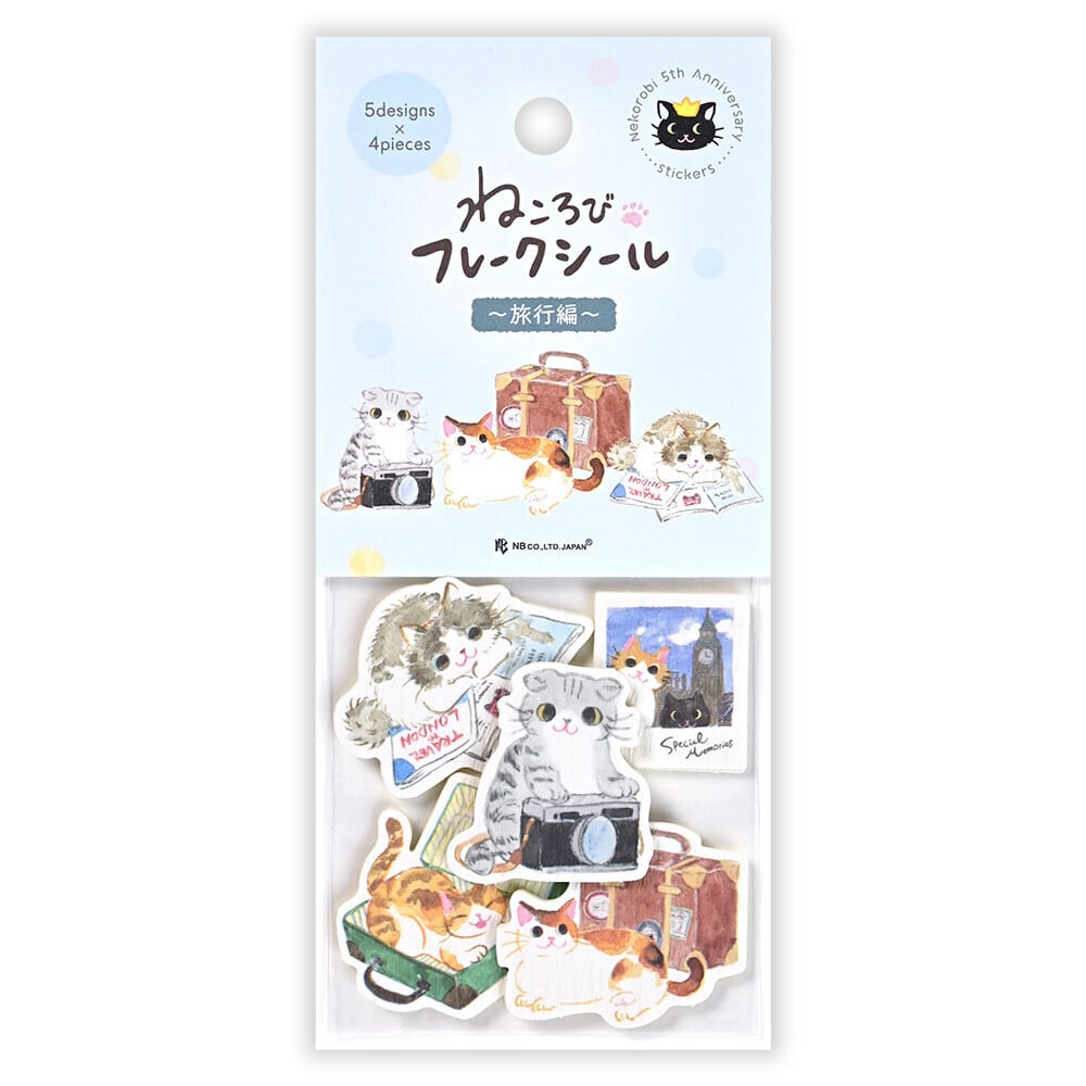 猫シール(フレークシールねころび)旅行編