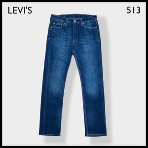 【LEVI'S】513 デニム ジーパン ジーンズ スリム ストレート 細身 WATERLESS W31 L32 リーバイス US古着