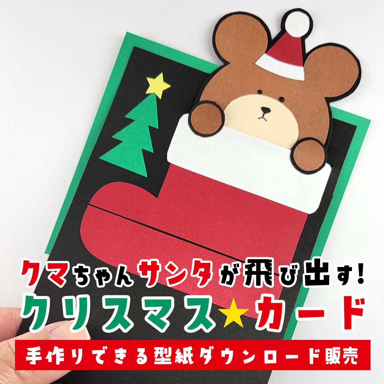 Web クリスマス ツリー 真っ黒クマ くまちゃん Store限定黒くま