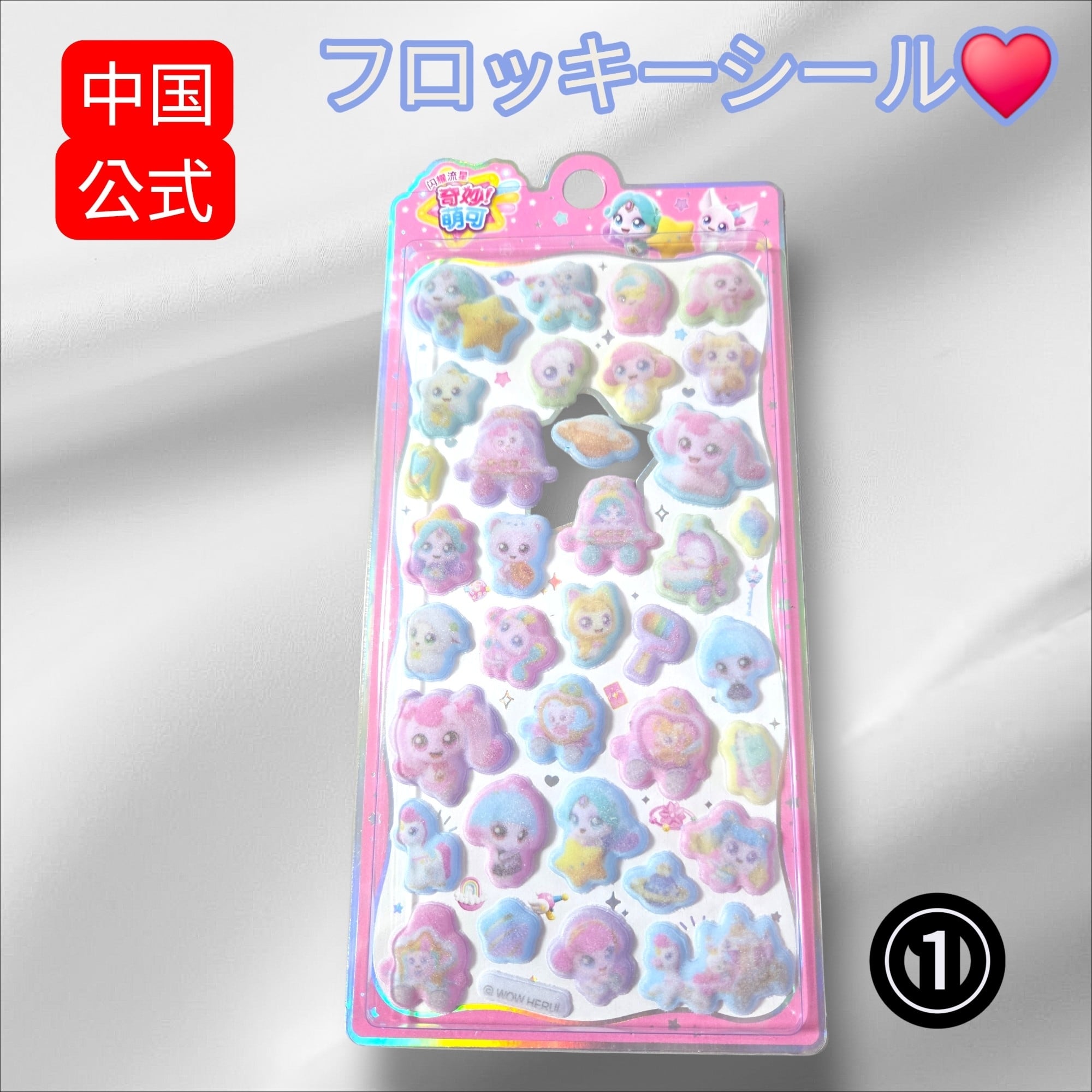SALE‼️中国公式 フロッキーシール(1枚) | 福之助.partsSHOP