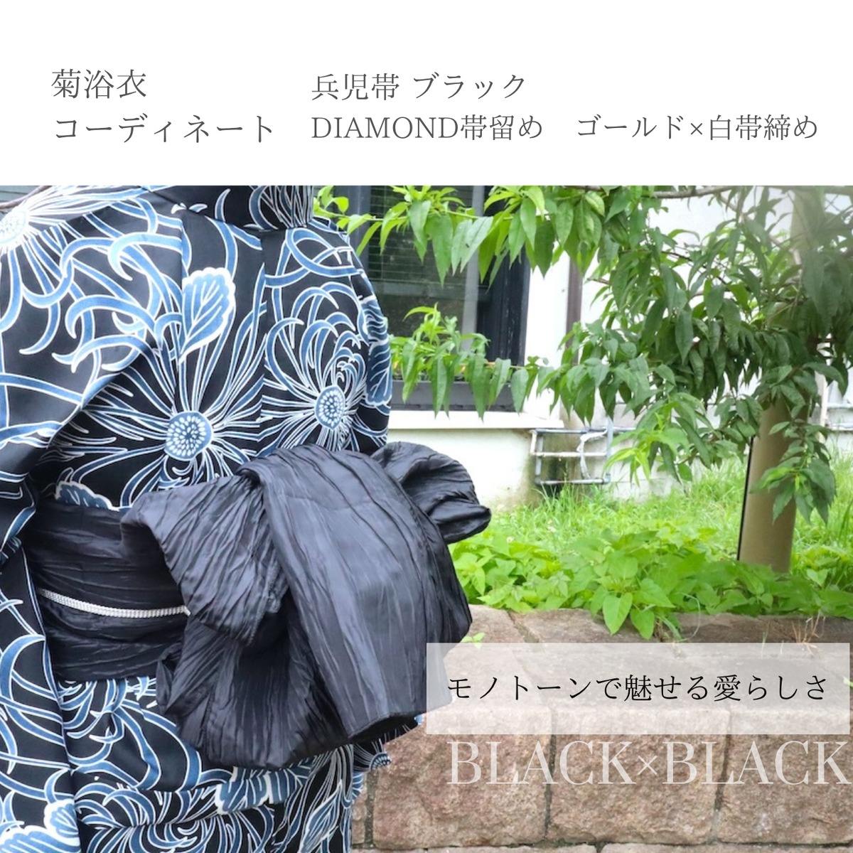 大人兵児帯【ブラックリリー】【夢想花】のセット 6a153b6b319da26479f96fea3981d0