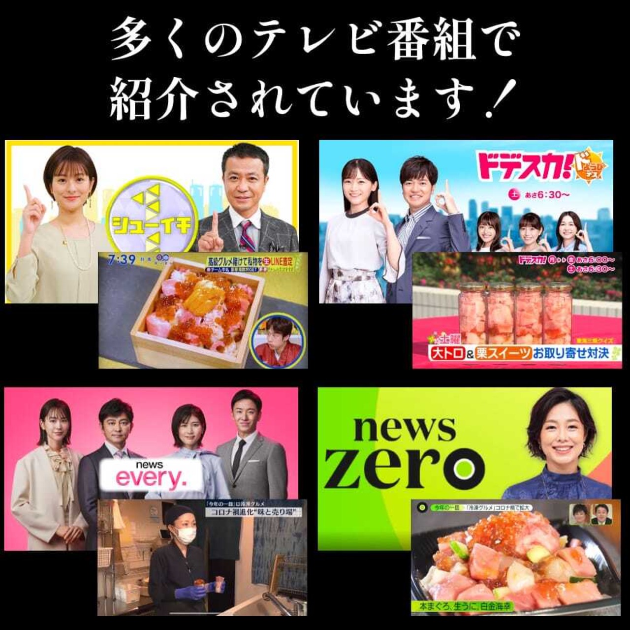 【お中元・夏ギフト】コトブキ海鮮丼 定番３本セット（真鯛・赤身・中トロ）