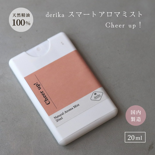 スマートアロマミスト　Cheer up ！　20ml