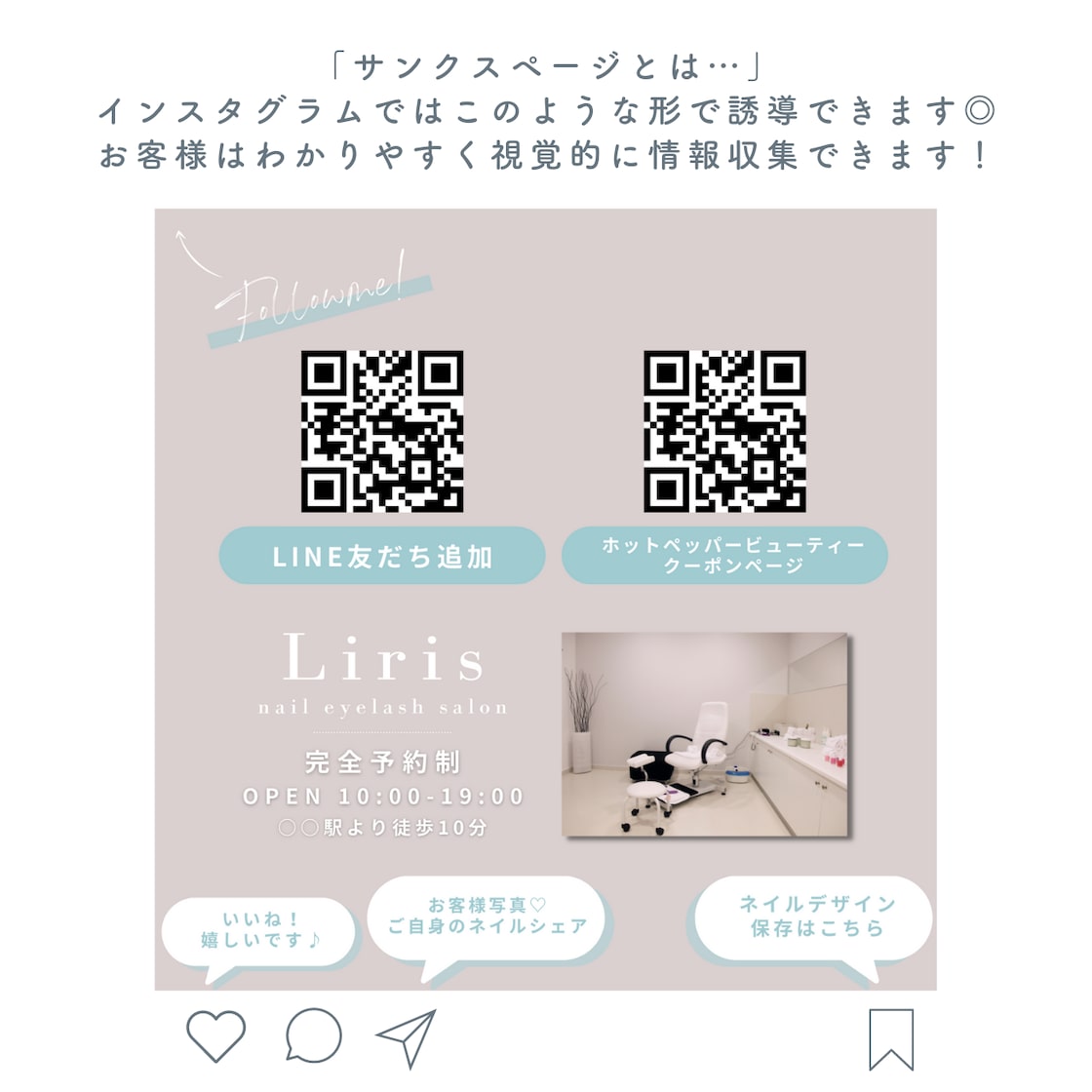 ♡ご注文＆お問合せ専用ページ ♡ Instagramサンクスページ作成 | PAY ID