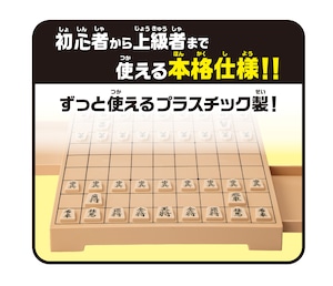 はじめて将棋