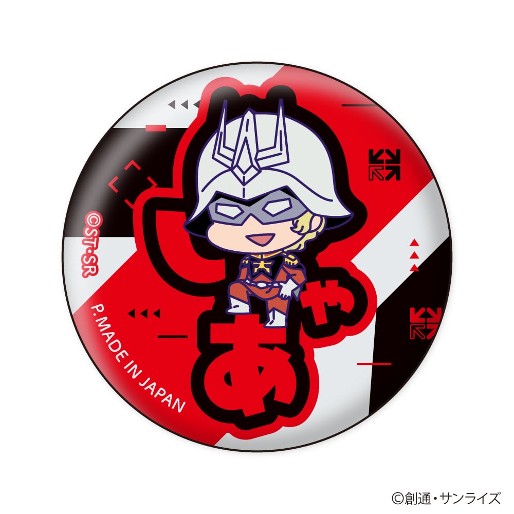 取り寄せ商品＞機動戦士Gundam GQuuuuuuX おなまえぴたんコ 缶バッジ