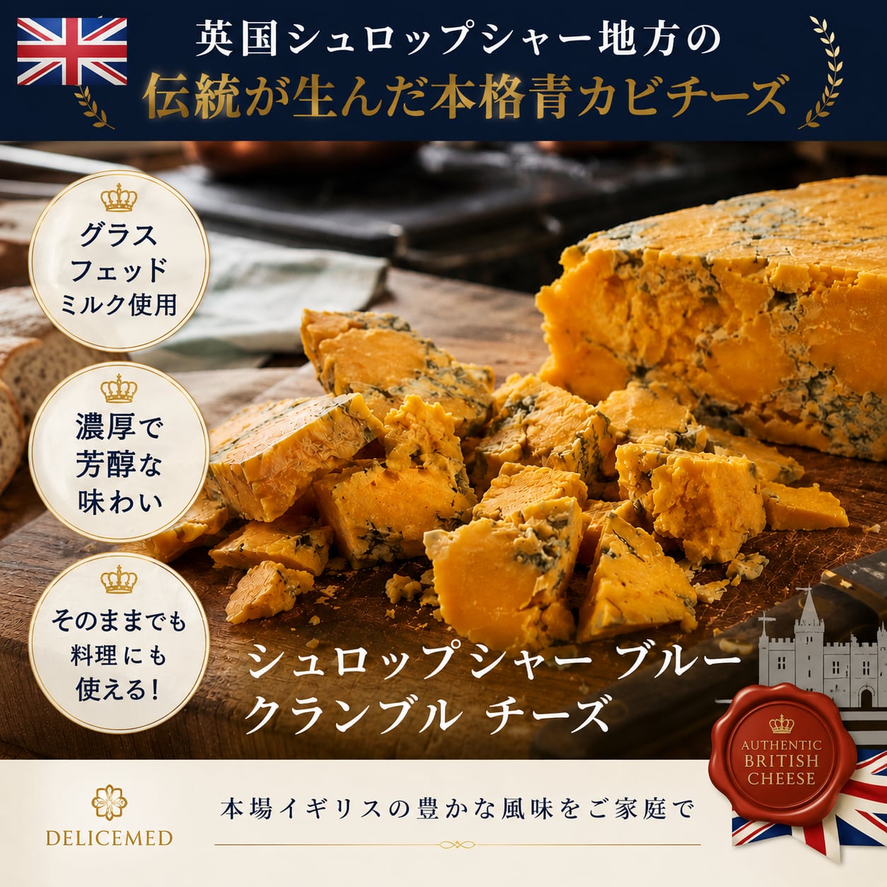 ブルーチーズ 一口サイズ 600g｜英国産 グラスフェッド 青カビチーズ