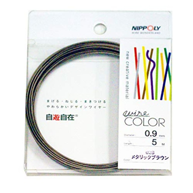 日本化線 NIPPOLY 自遊自在 wire COLOR 0.9φ×5m巻 メタリックブラウン