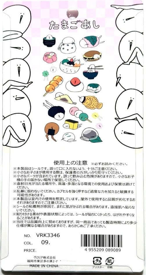 新作】たまごあし ぷっくりシール ボンボンドロップシール | ナンバー