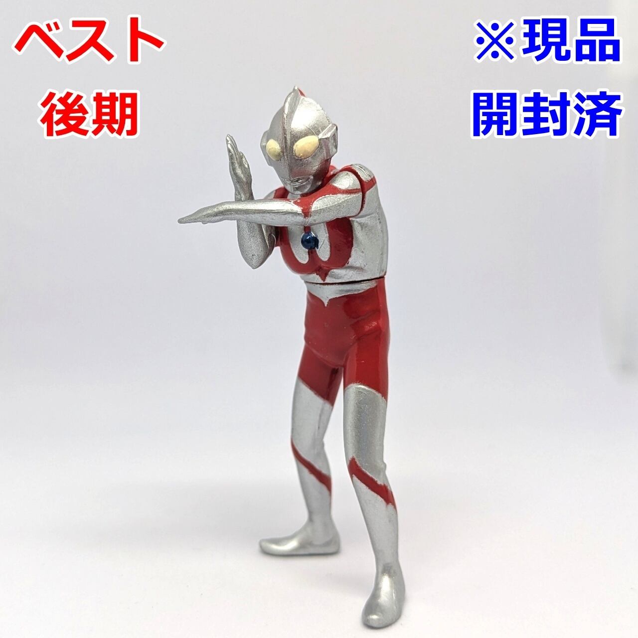HGウルトラマン ベストセレクション（後期） ウルトラマン | 今でも