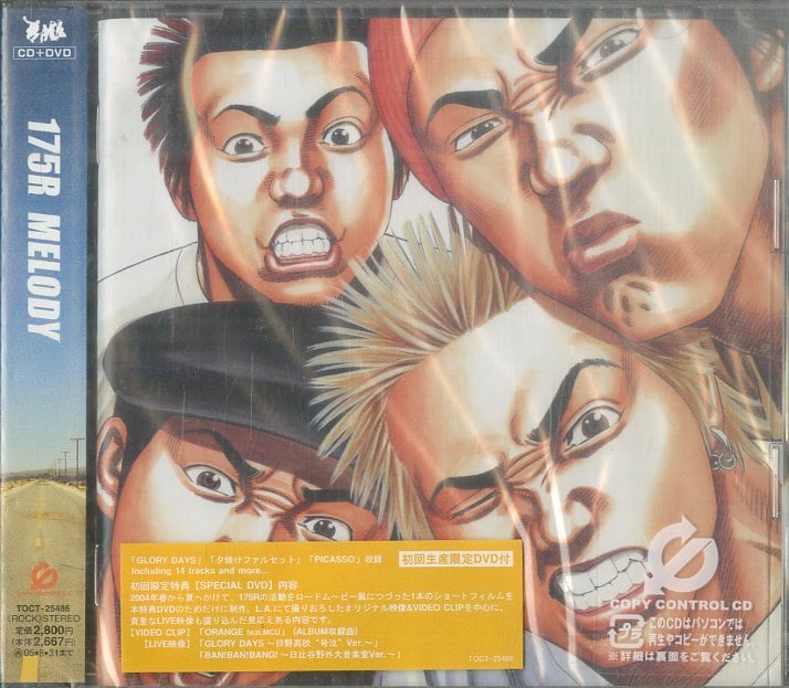 DURAN DURAN デュラン・デュラン The B-Sides Part 2 B面 パート 2