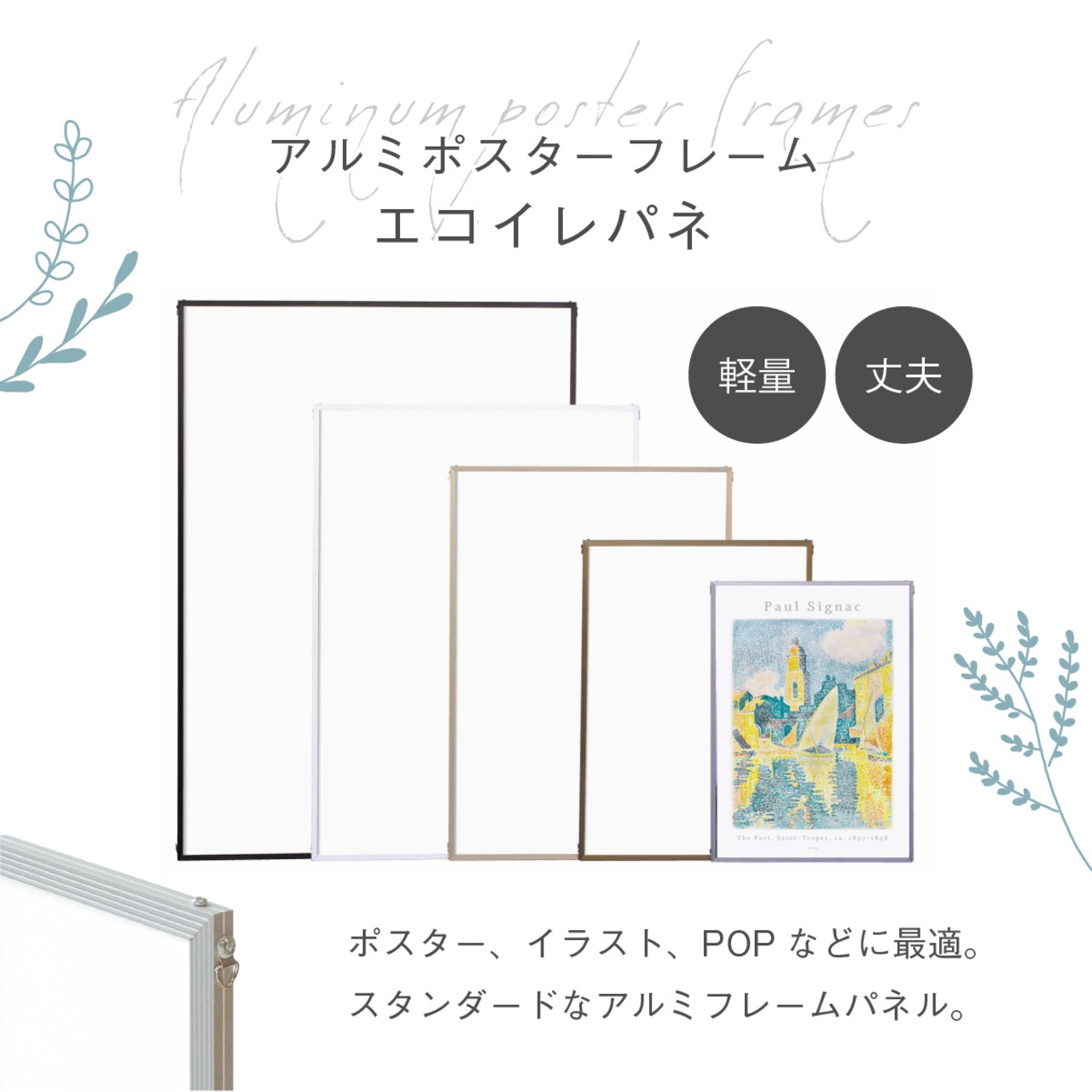 エコイレパネ A3 アルミ製 ポスターフレーム アルミフレーム 額縁 額 北欧 AR-ST-A3 - 2