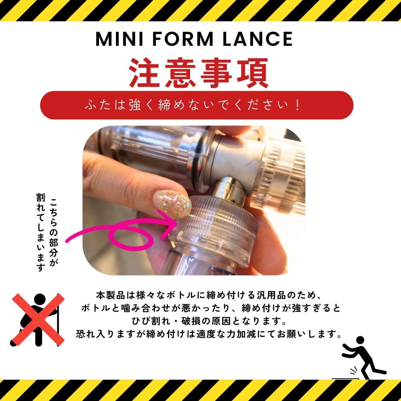 送料無料】MINIフォームランス | POMLby NUNU FACTORY
