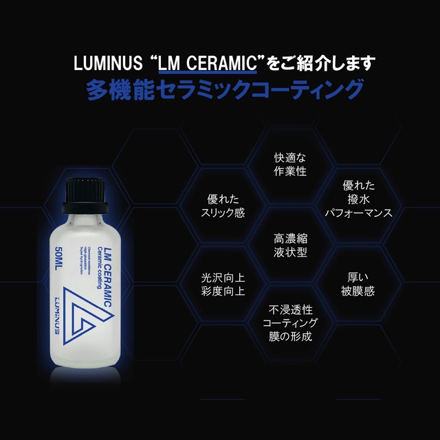 LM CERAMIC LMセラミック 50ml LUMINUS | KYOTO DETAIL online shop