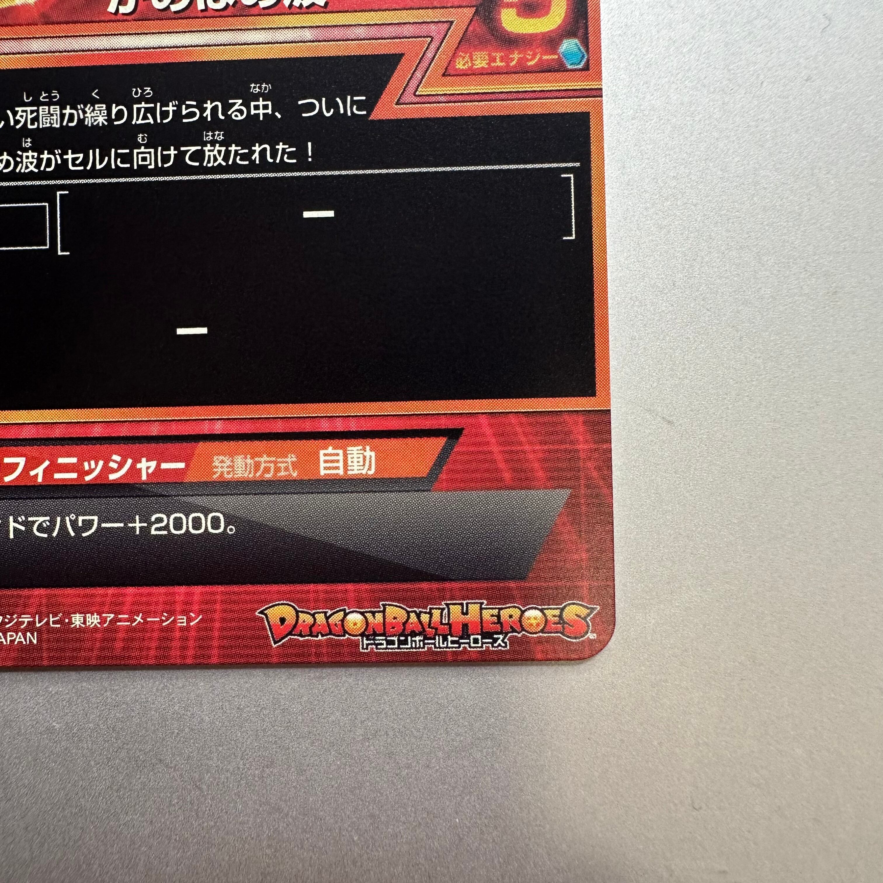 良品】H1-32 孫悟空 | ドデカトレカ 良品】H1-32 孫悟空 | ドデカトレカ