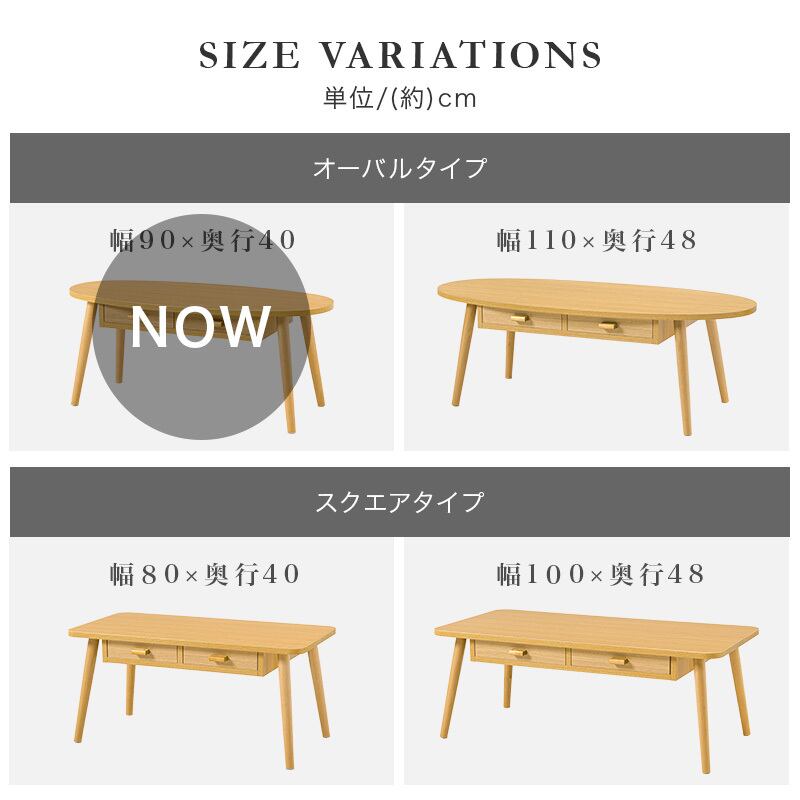 【組立式】木目調楕円形センターテーブル 引き出し2杯付き ローテーブル リビング コンパクト スリム 3色展開 幅90cm