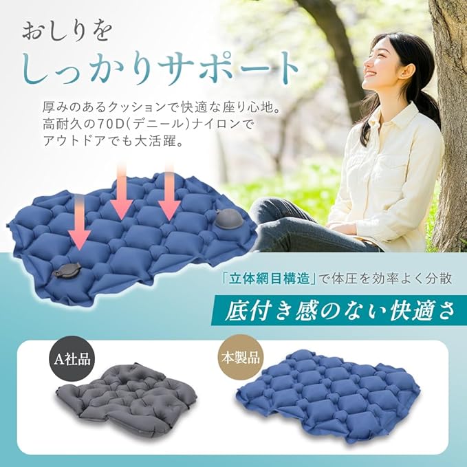 ポンプでも膨らむxるるぶ掲載】 レジャーシート クッション 厚手 お尻