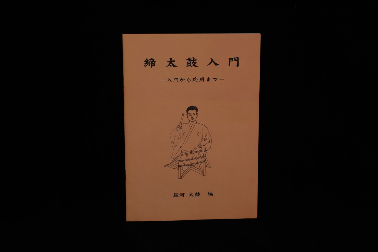 太鼓・締太鼓・教材・三角台付（ケース破損あり）／tai-sime1419