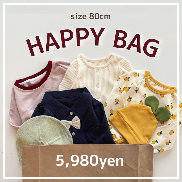 【即納】HAPPY BAG 80cm G009