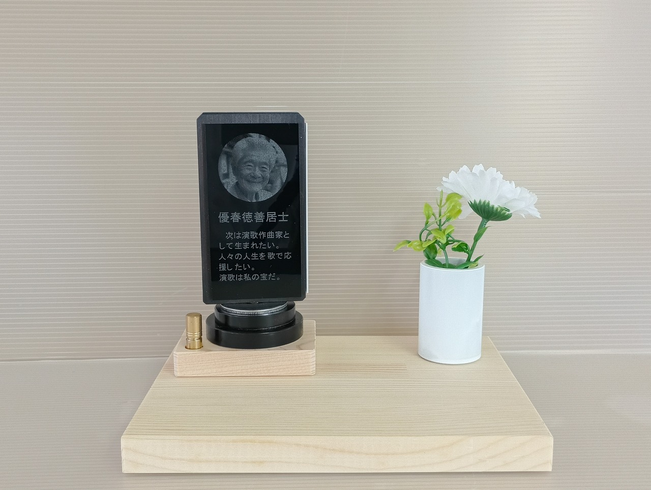 【商品番号 18 】　人生位牌ステ－ジセット 天回260 ウォ－ルナット アルミ黒 りん ひのき無垢・造花用花筒白＋KP台座