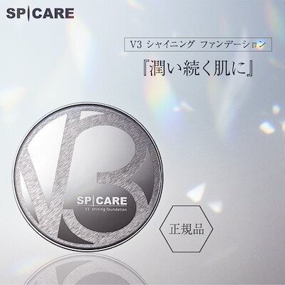 V3シャイニングファンデーション | HANAE