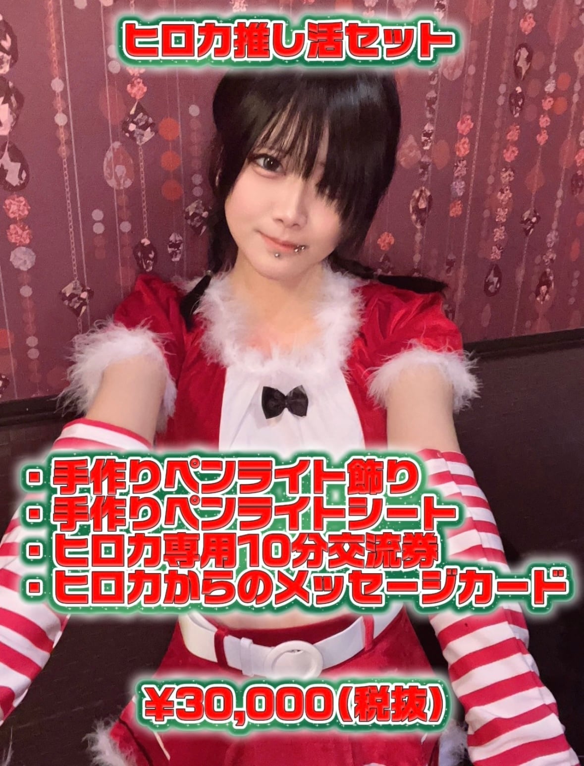 ツーショットチェキ券 | DRAMATICAL RECORDS