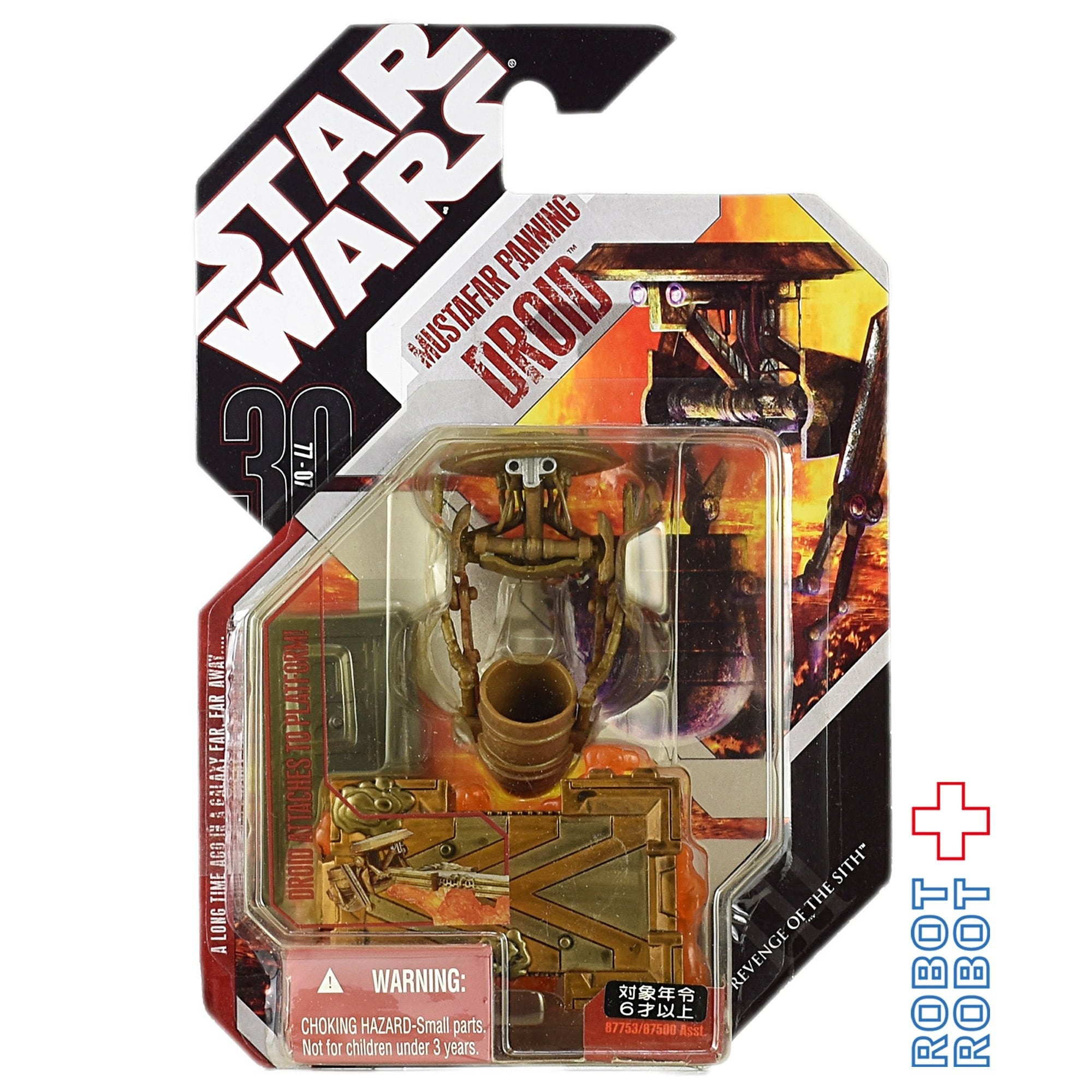 ムスタファー セット スターウォーズ 【公式通販】
