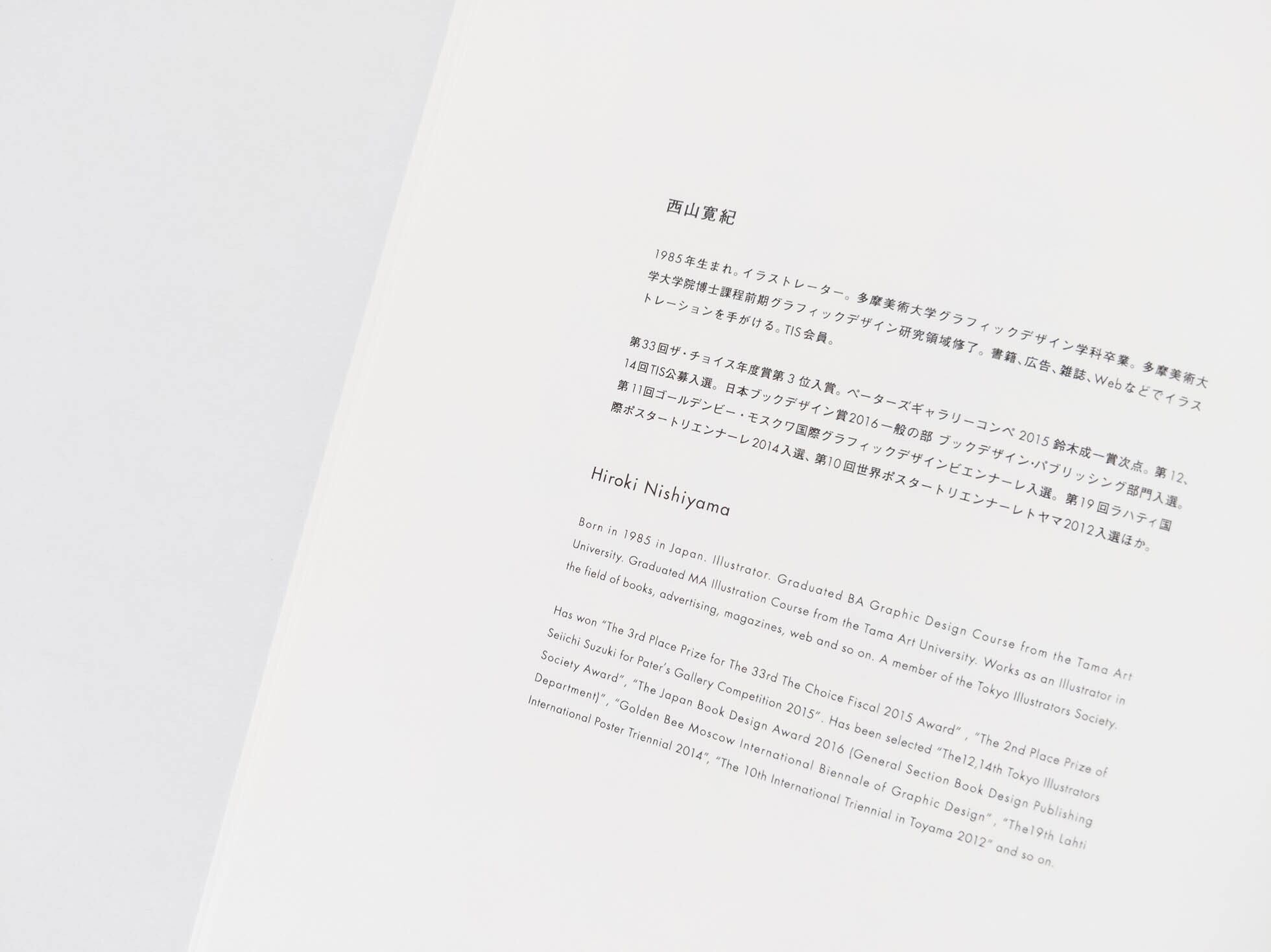 Parts Of Days 西山寛紀 Bianji