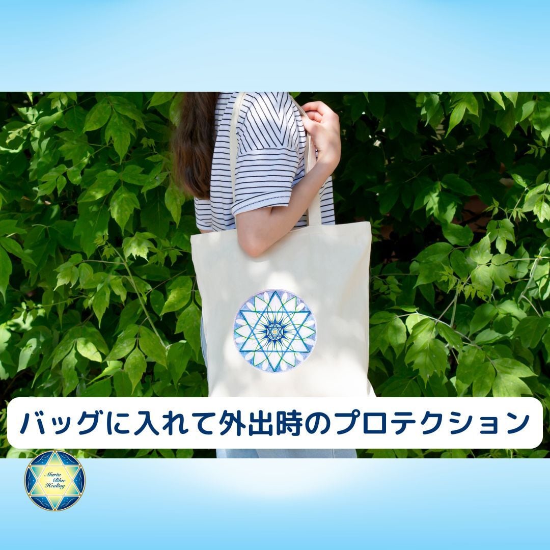 マリア六芒星カード」マリアとつながる六芒星シンボルカード 瞑想音声