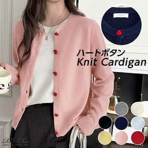 ハートボタン カーディガン ニット レディース 韓国 春秋 おしゃれ 大人 かわいい 羽織り トップス フェミニン ゆったり 無地 洗えるニット きれいめ 大人可愛い 大人女子 [LW-CFT010]