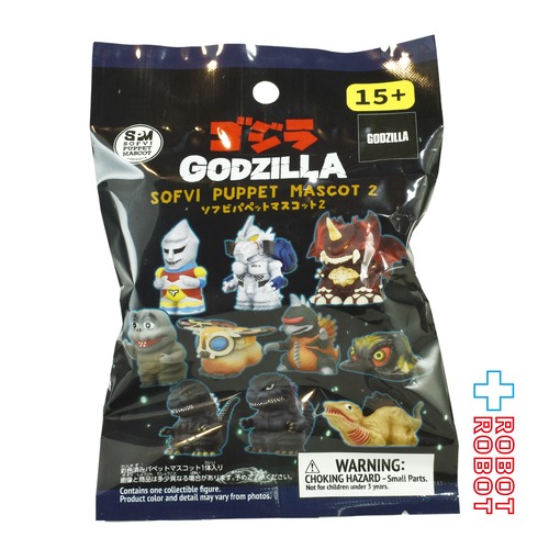 エンスカイ ゴジラ シリーズ2 ソフビパペットマスコット 未開封