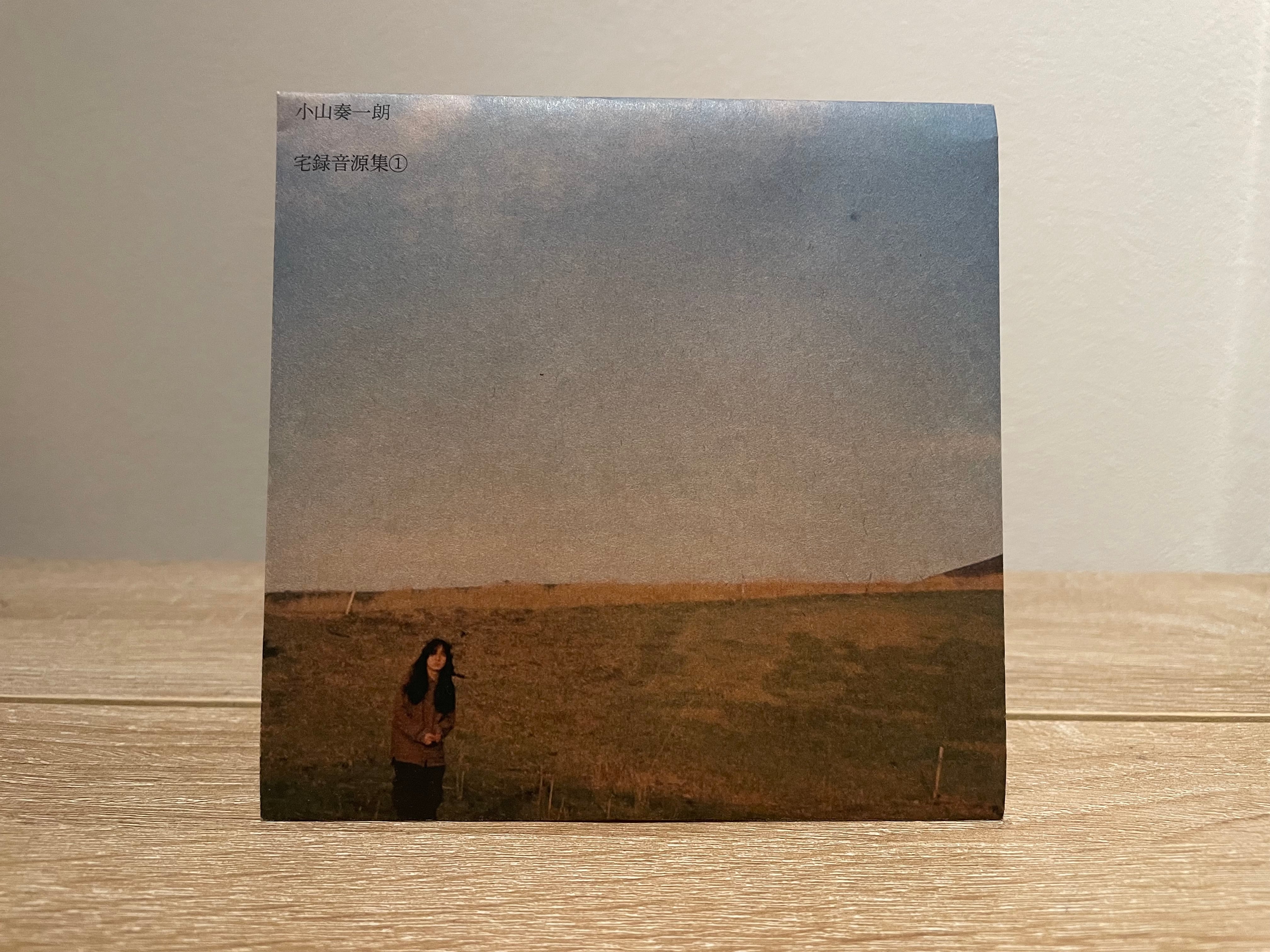 CD-R)小山奏一朗