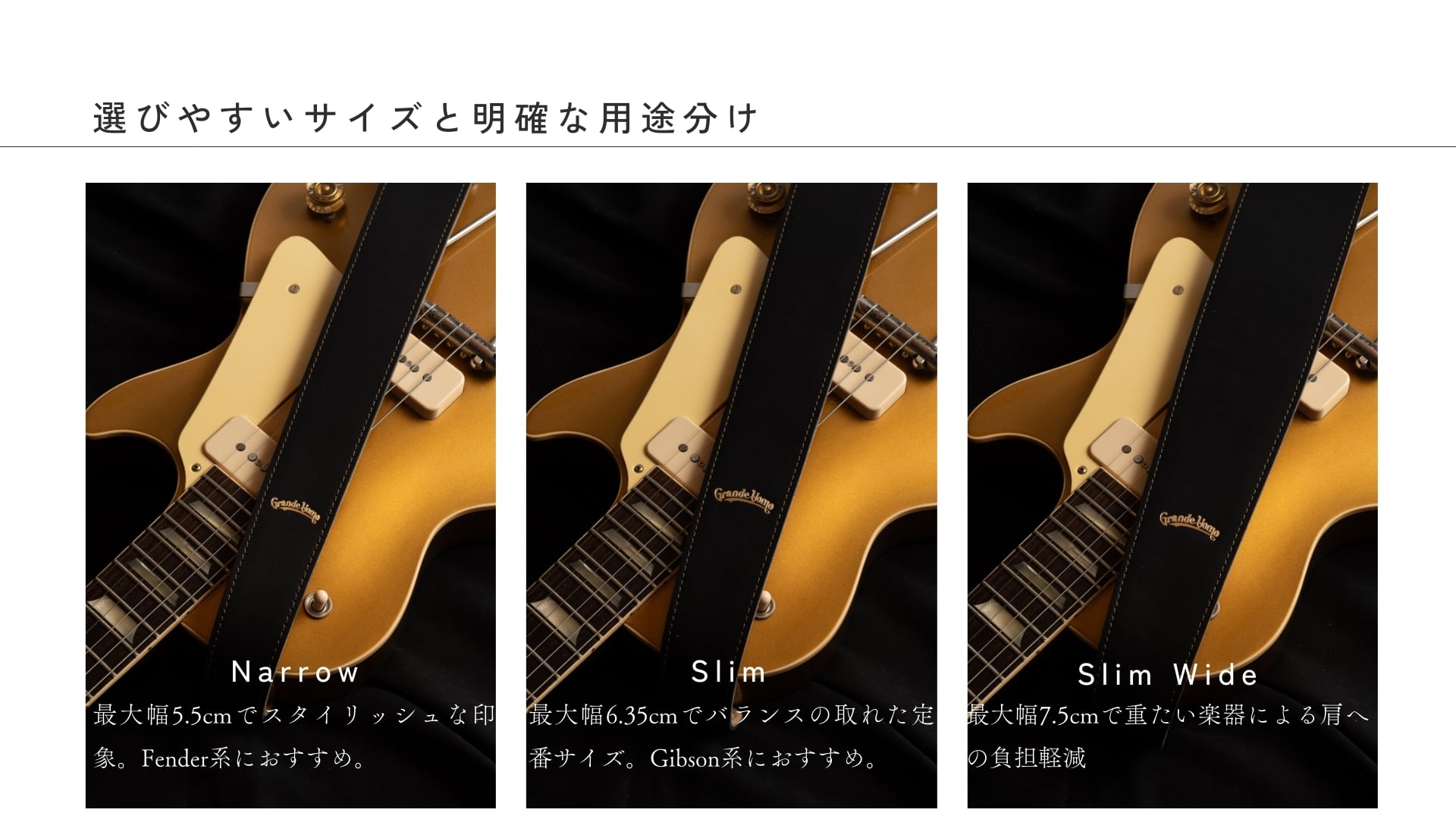 G-Standard ストラップ（セミオーダー） | ギターストラップ専門店