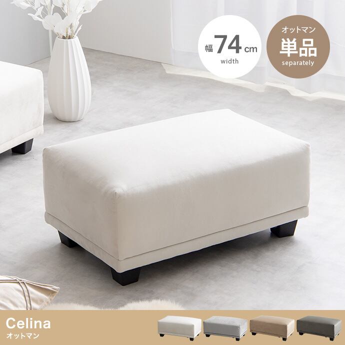 【単品】オットマン ベロア素材 ロータイプ 2704