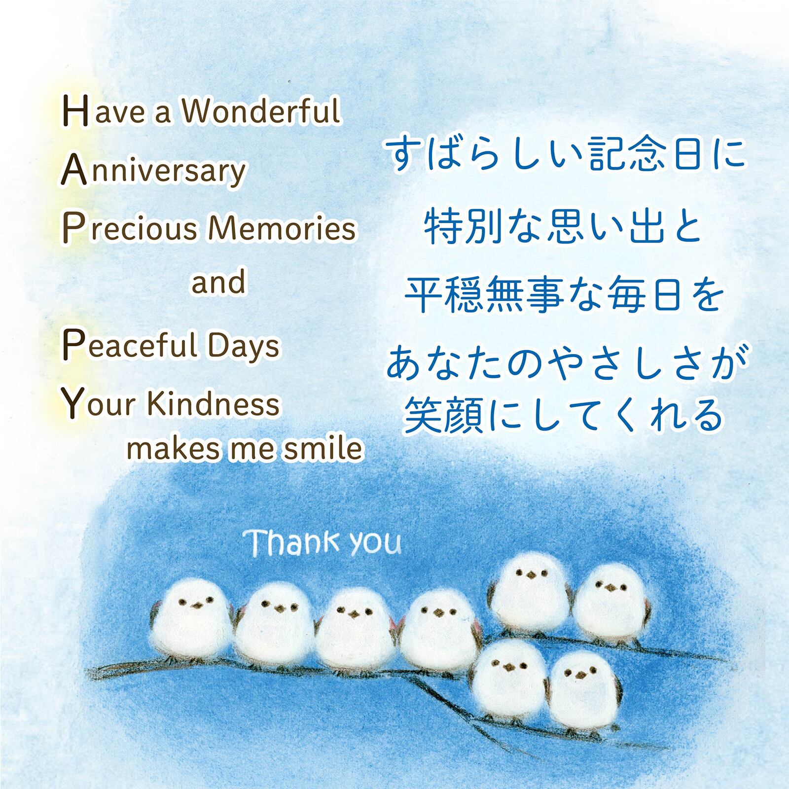 シマエナガ がんばらない ポエム 額入 お祝い 記念日 誕生日 ポエム 詩