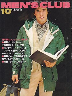 Man シングル　まとめ売り31点 MEN'S CLUB メンズクラブ 210 | magnif