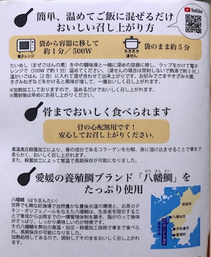 混ぜご飯の素「ぶりめし」・「たいめし」ポスト投函セット