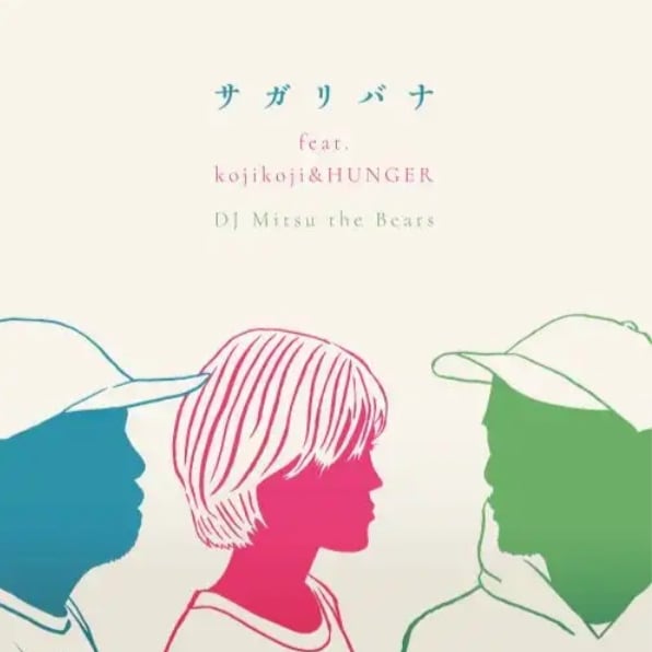 【7"】DJ Mitsu the Beats - サガリバナ Feat. Kojikoji & Hunger (Gagle)