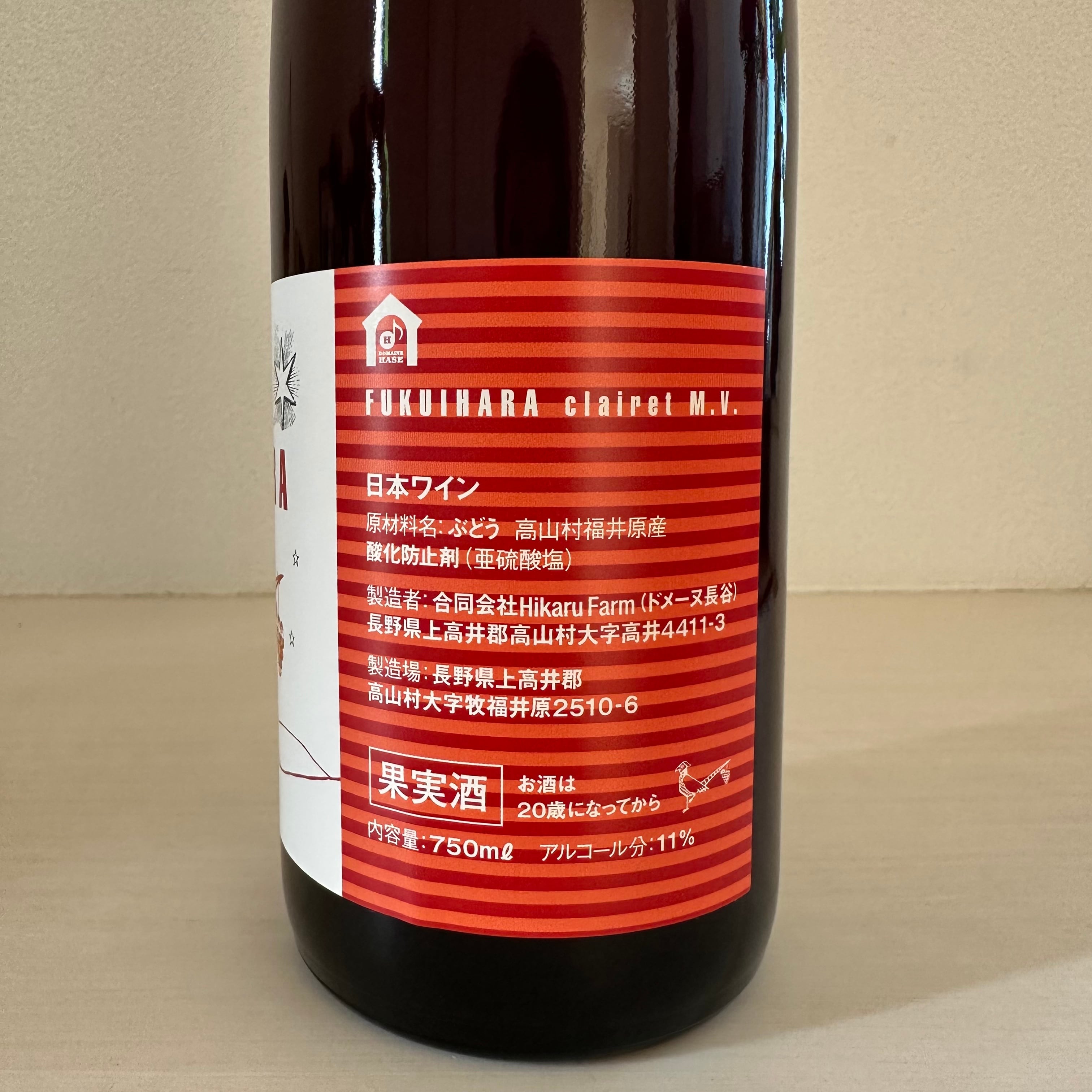 FUKUIHARA clairet M.V.（フクイハラ クレレ M.V.）　ドメーヌ長谷