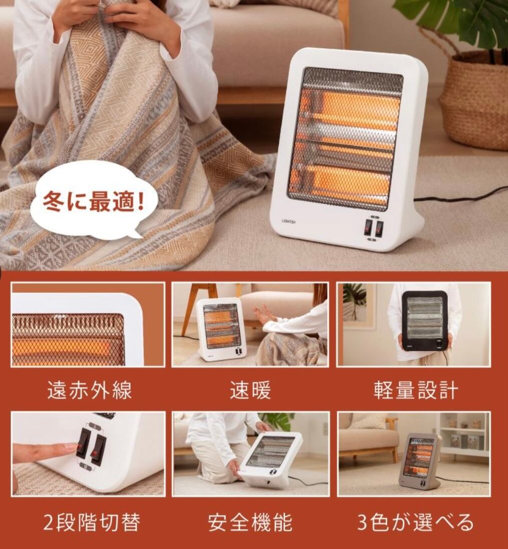 高昇 LIGHTEN 電気ヒーター | 【オンラインショップ】ハラダワークス
