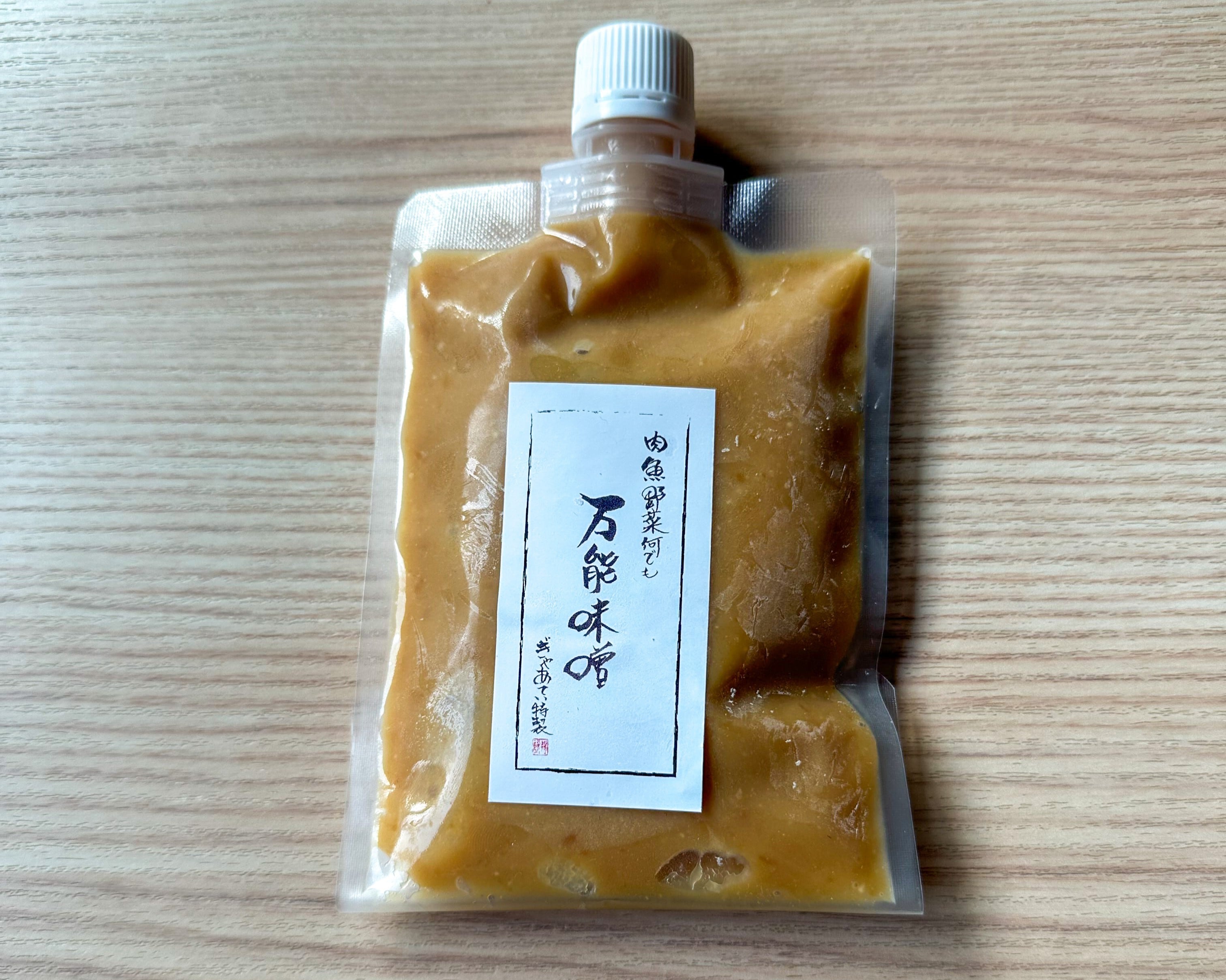 京おばんざい贅沢セット（西京漬ローストビーフ・万能調味みそ付