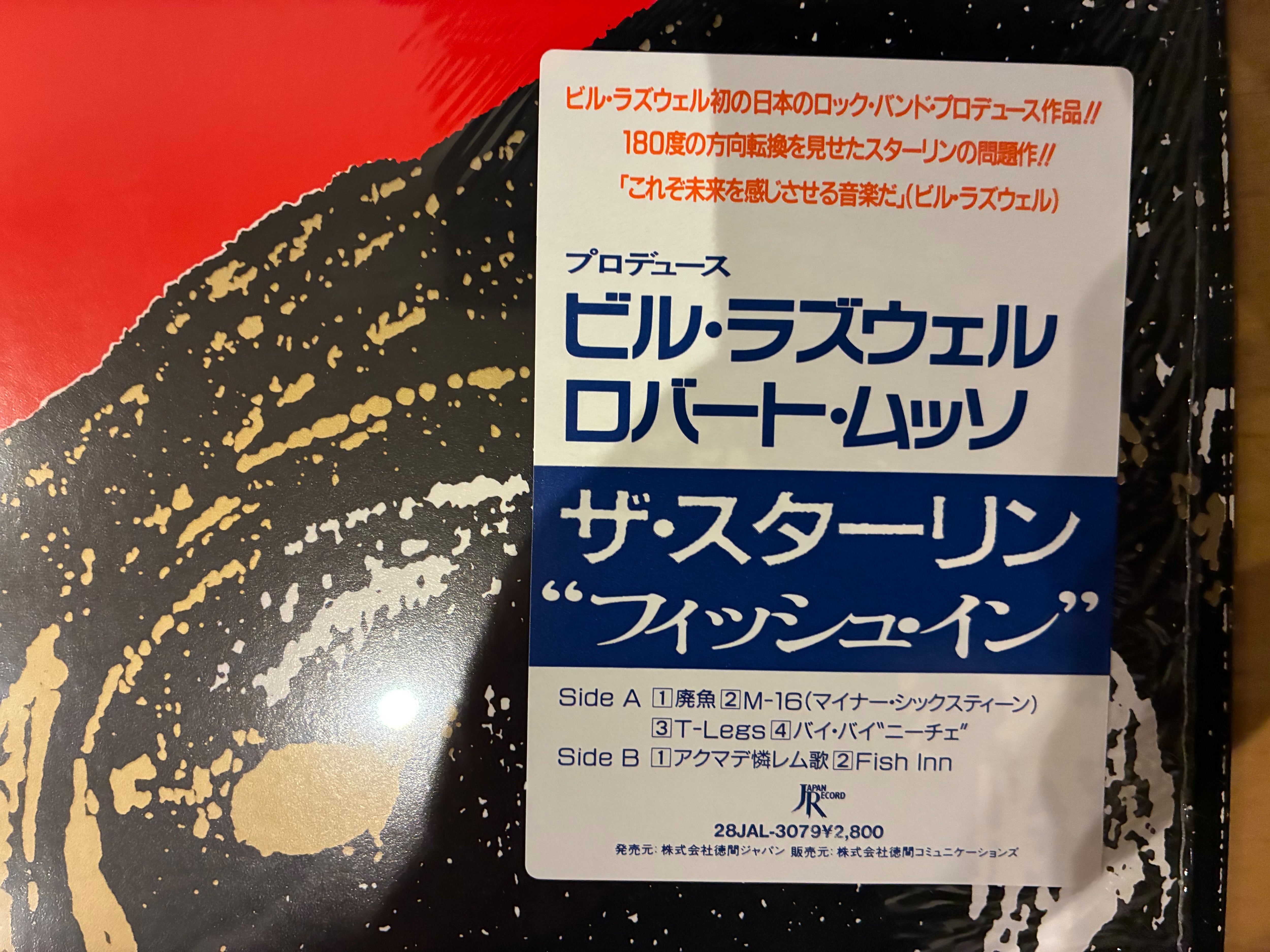 THE STALIN / FISH INN | sixteen records (シックスティーンレコード)