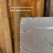 【夜空】昭和の型板ガラス(4mm)【A4サイズ程度】※5枚以上購入必要