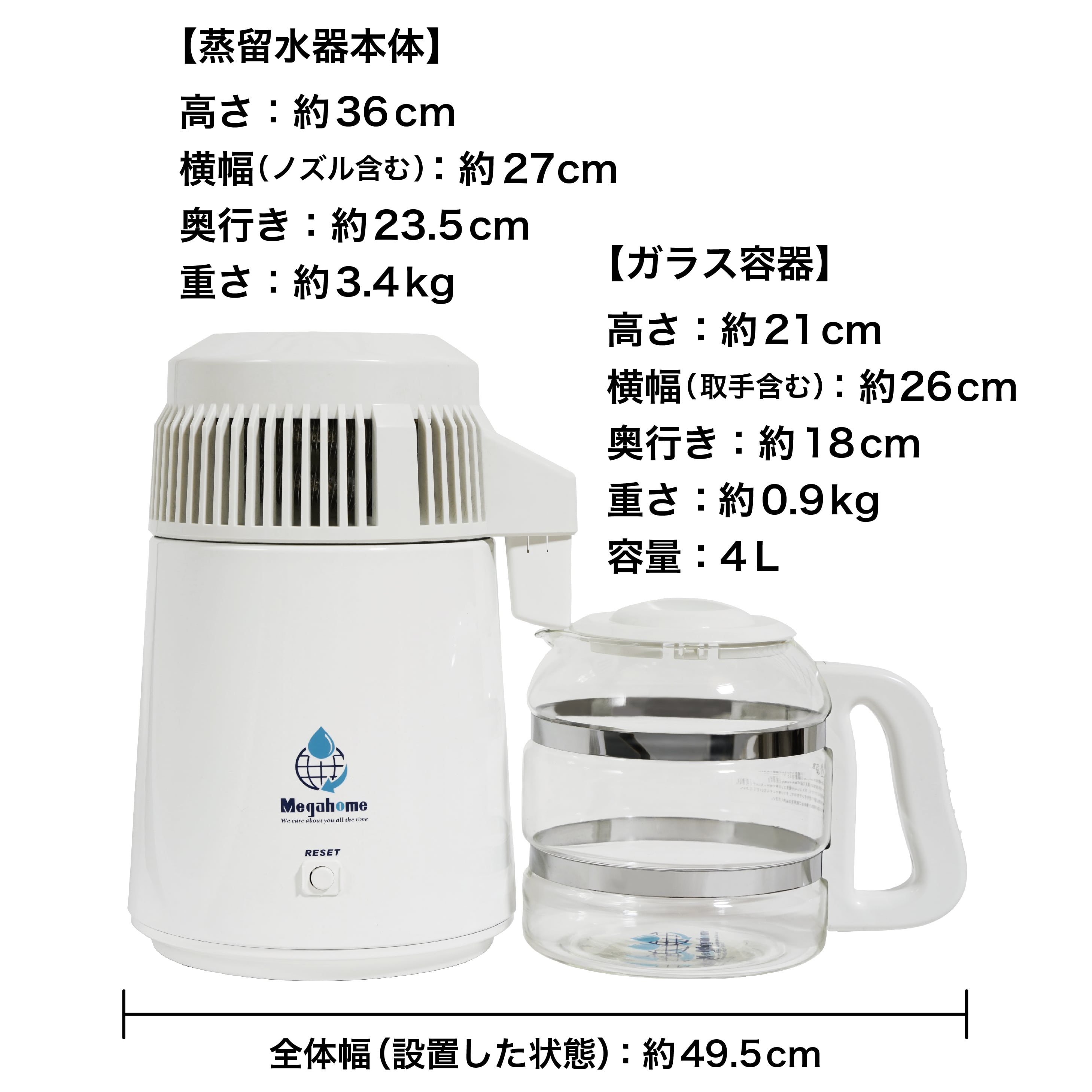 蒸留水器 台湾メガホーム社製 スチールボディ(白) ガラス容器 蒸留水器 台湾メガホーム社製 スチールボディ(白) ガラス容器