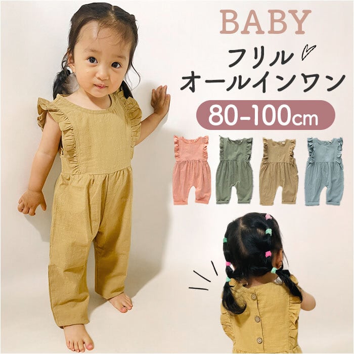キッズオーバーオール 80cm 着画あり バックヤードファミリー BACKYARD FAMILY オーバーオール キッズ