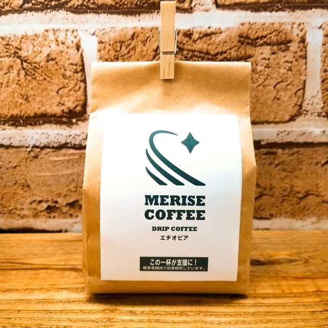 【エチオピア200g】ミライズ コーヒー焙煎豆