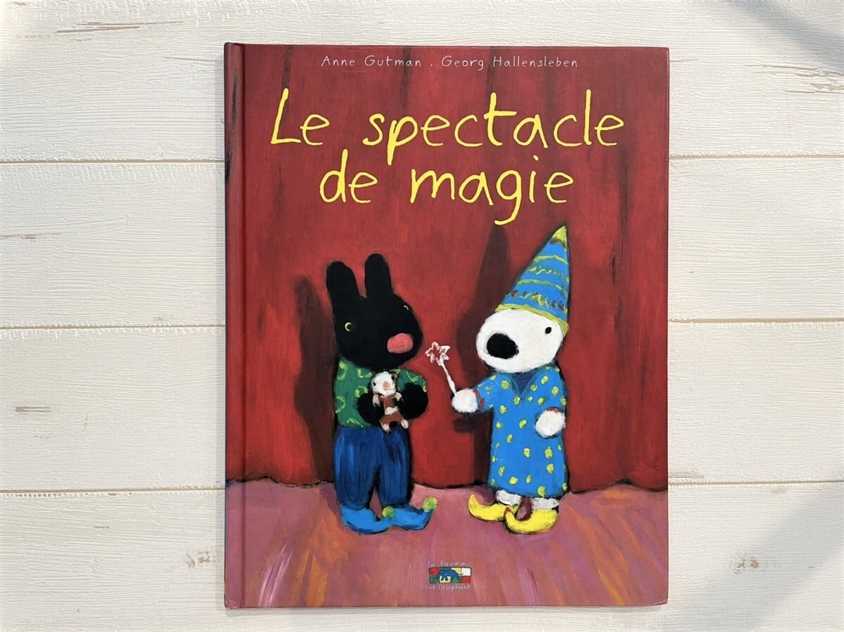 【DP133】 Gaspard et Lisa : Le spectacle de magie / picture book