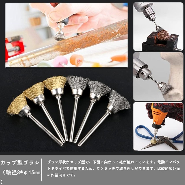 【新春セール】KIMLONTON ワイヤーブラシ 真鍮ブラシ＆ ステンレス鋼ブラシ48点入りセット ホイールブラシ カップ型ブラシ 筒型ブラシ3種類 錆落とし工具 塗装剥がし 研削作業・研磨作業 ロータリーツール